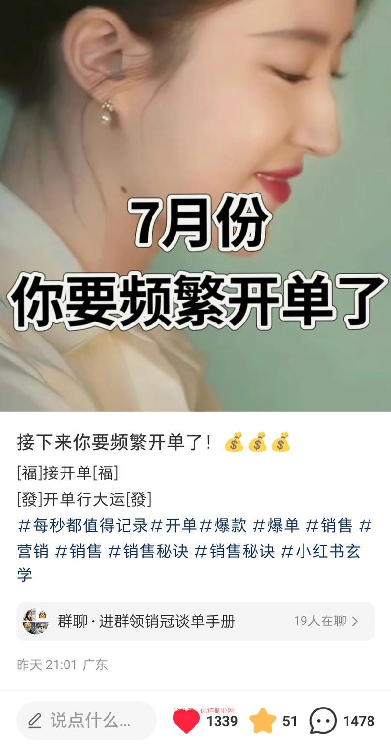小红书上一些暗示性的话语…#情报-搞钱情报论坛-网创交流-优选副业网